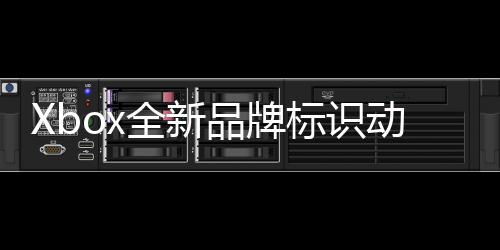 向所全新品牌户推已面有用动态标识背景送